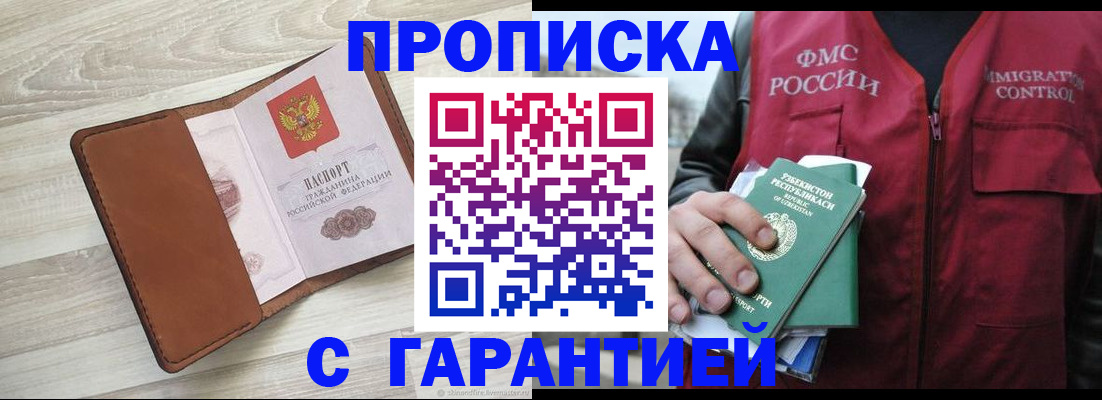 прописка для школы в Лузе