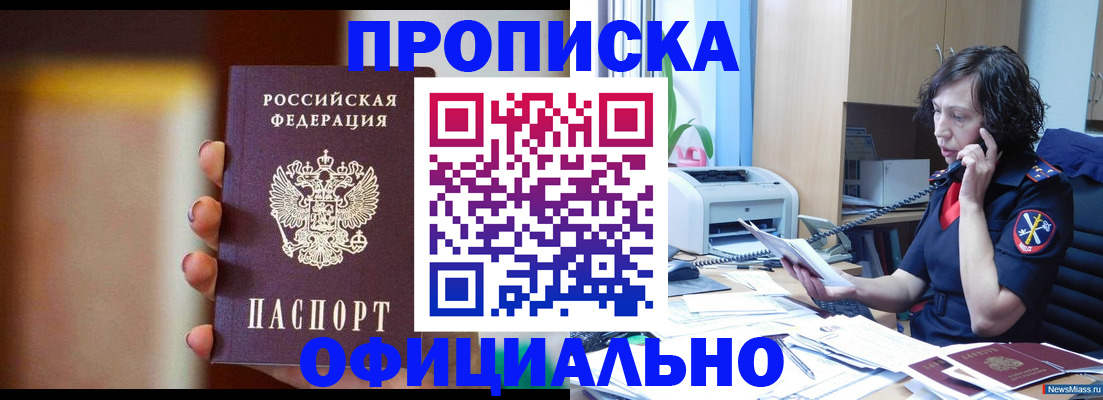 прописка ребенка в Лузе