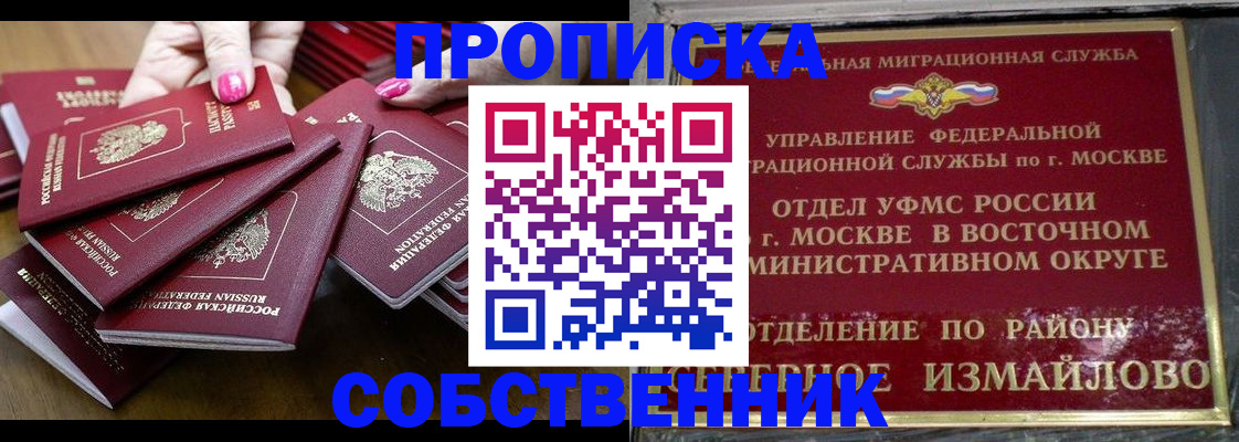 прописка законно в Лузе